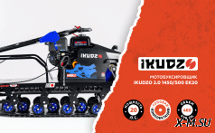 Мотобуксировщик IKUDZO 2.0 1450/500 EK20