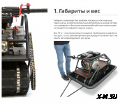 Мотобуксировщик НОРКА 380 MINI 8 л.с.